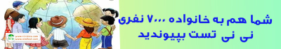 ninitest.com | دیبا