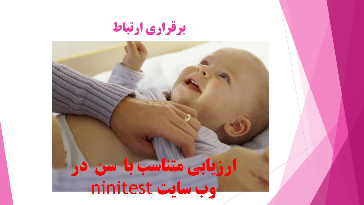 ninitest.com |    شاد