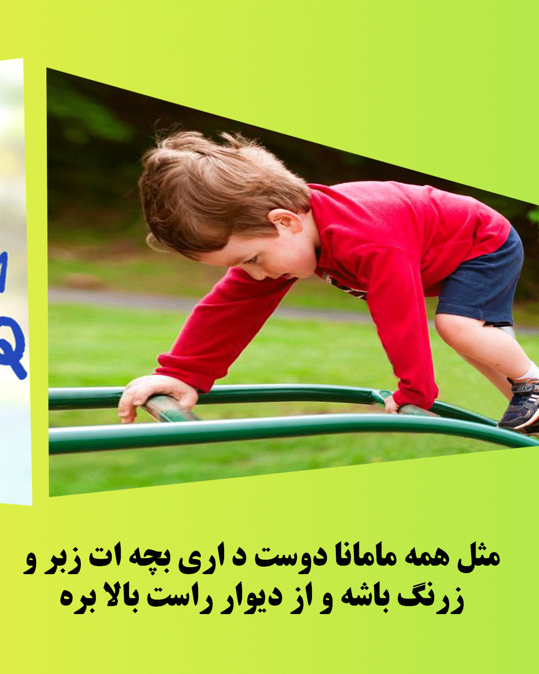 ninitest.com |    بطور رایگان در نی نی تست کودک خود را بررسی تکاملی کنید 