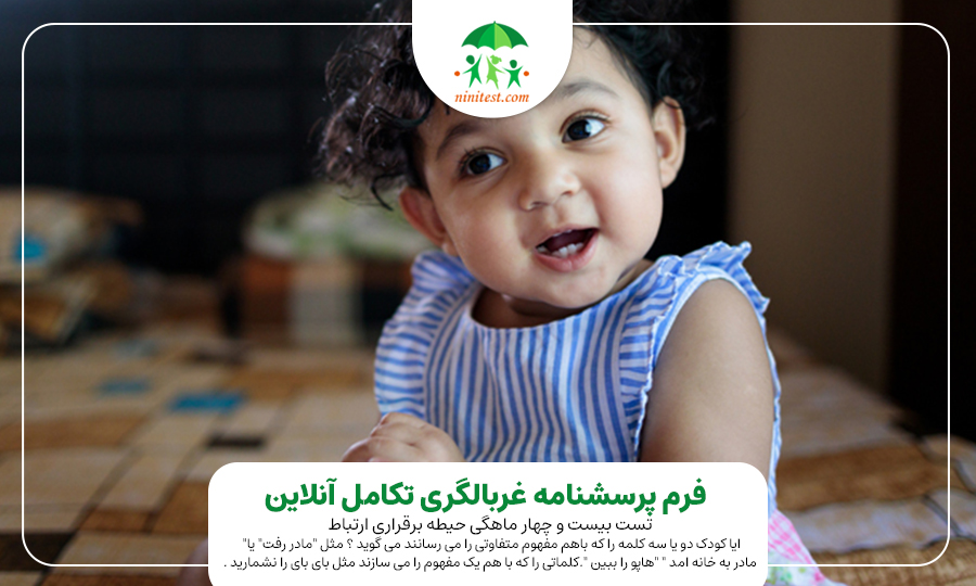 ninitest.com |    4 سوال رایج درباره‌ی پرورش کودکان_دوزبانه