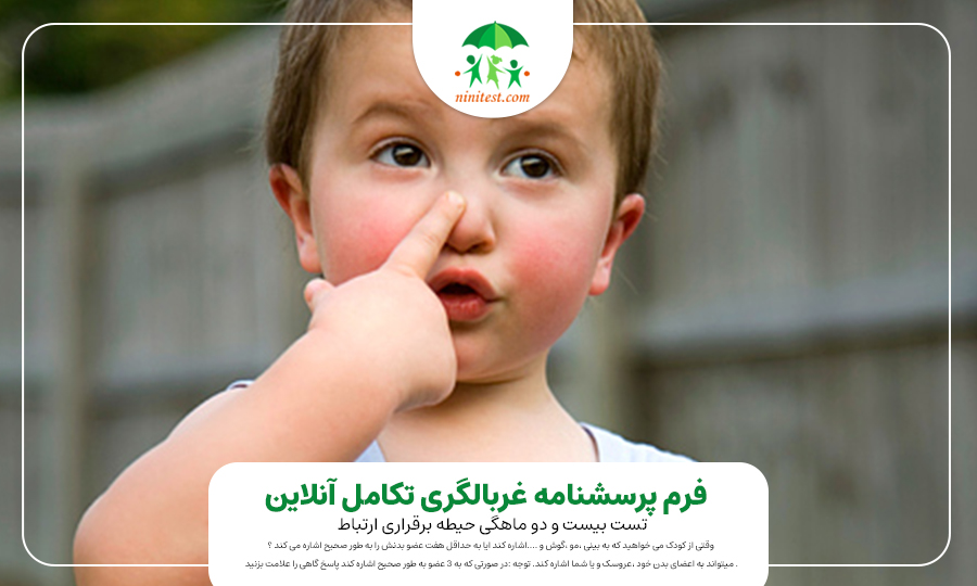 تأخیر در گفتار بیانی (