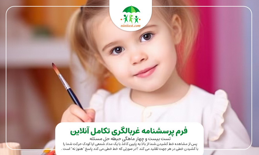 خودآرام‌سازی کودک :مهارتی اجتماعی -عاطفی 