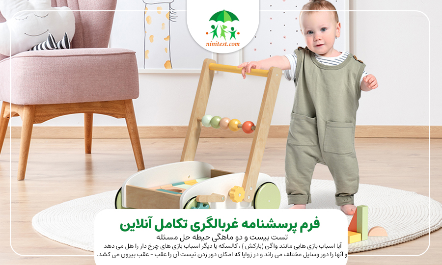 مراحل تکامل بازی در کودکان