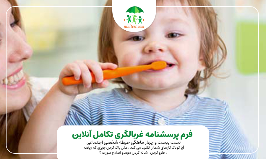 مصاحبه و مشاوره با کودکان و خانواده‌ها
