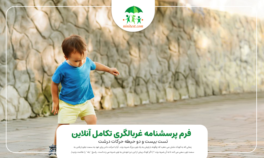 فصل هفت کتاب تکامل AAP :  اصول رفتار کودکان و مدیریت مشکلات رفتاری شایع در مراقبت‌های اولیه کودکان