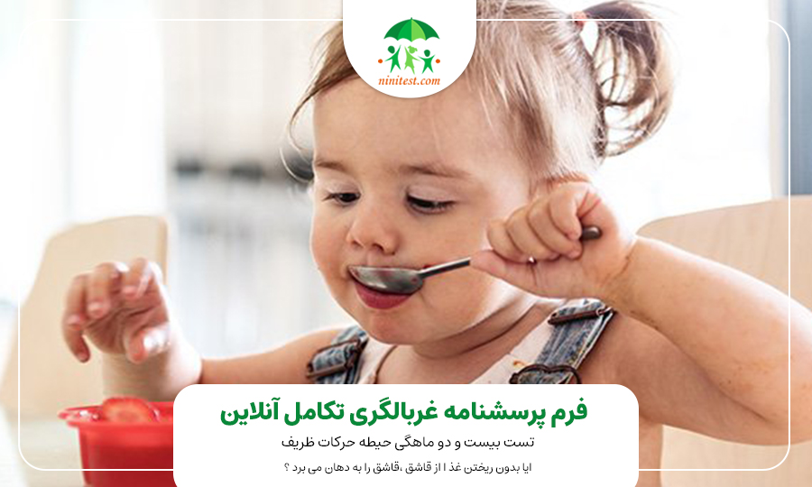 فصل هفت کتاب تکامل AAP : اصول رفتار کودکان و مدیریت مشکلات رفتاری شایع در مراقبت‌های اولیه کودکان