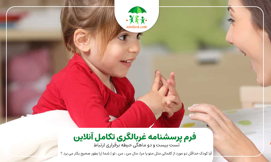 ninitest.com |    اختلال شنوایی و بینایی فصل 13 AAP 