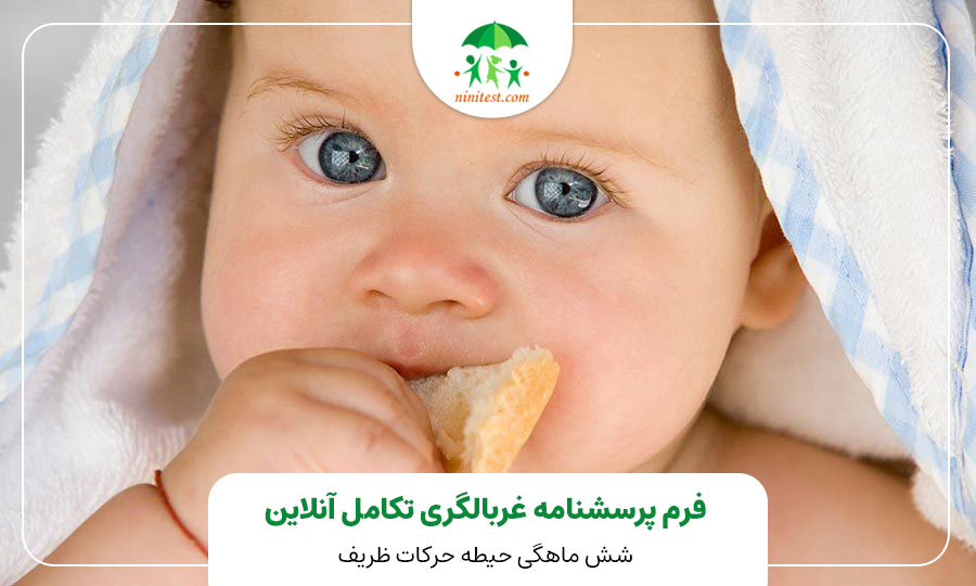 اختلالات شایع ایجاد کننده کوری و نقایص بینایی (2)