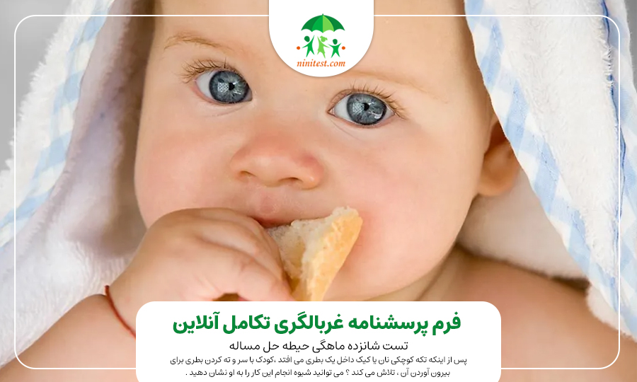 اختلالات شایع ایجاد کننده از دست رفتن و نقایص بینایی (4)