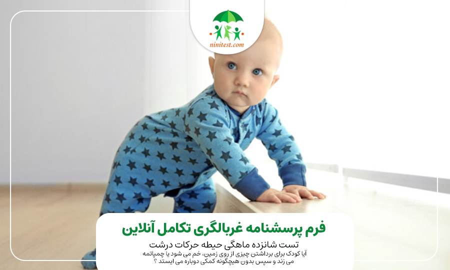 اختلالات شایع ایجاد کننده از دست رفتن و نقایص بینایی (5)