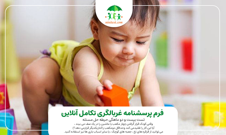 ناتوانی‌های یادگیری کودکان 1