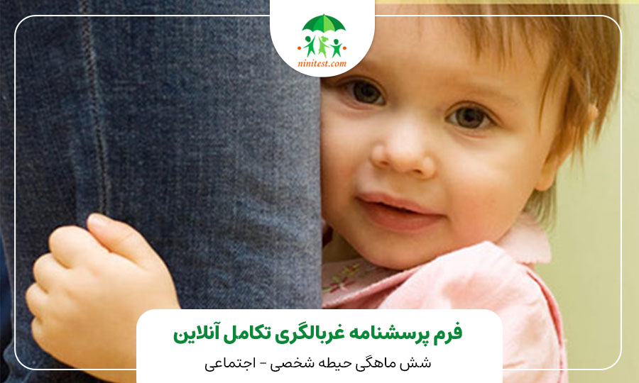 اختلال نقص توجه / بیش‌فعالی (ADHD) :فصل 50 کتاب نلسون بخش دوم 