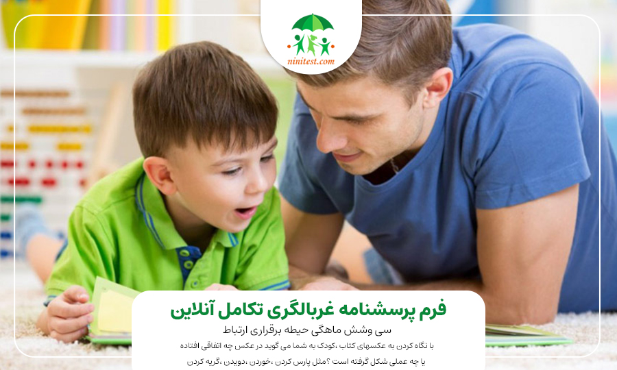 فهرست منابع حمایتی برای خانواده‌ها در اختلالات ذهنی 