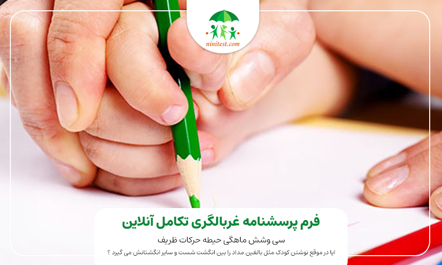 منابع حمایتی و خدمات در ایران برای افراد دارای معلولیت