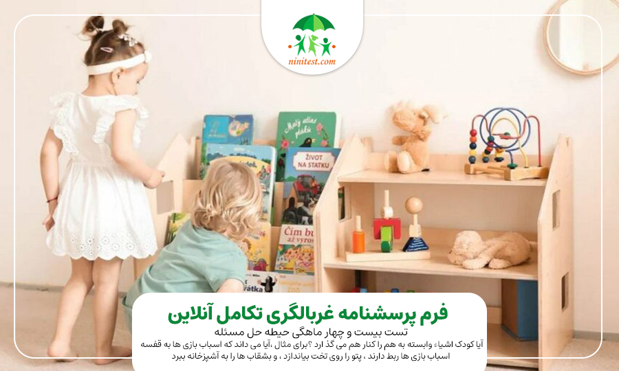 تولد و تکامل کودکی 