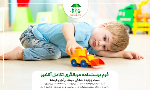 اگر از شیرخوار بخواهید به اتاق دیگری برود و شی شناخته شده ای را بیاورد ایا این کار را انجام میدهد ؟میتوانید از وی بخواهید