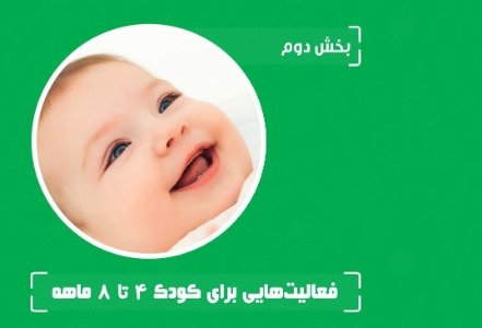 غربالگری -غربالگری تکاملی کودک-غربلگری تکاملی کودکان -نی نی تست -NINITEST.COM